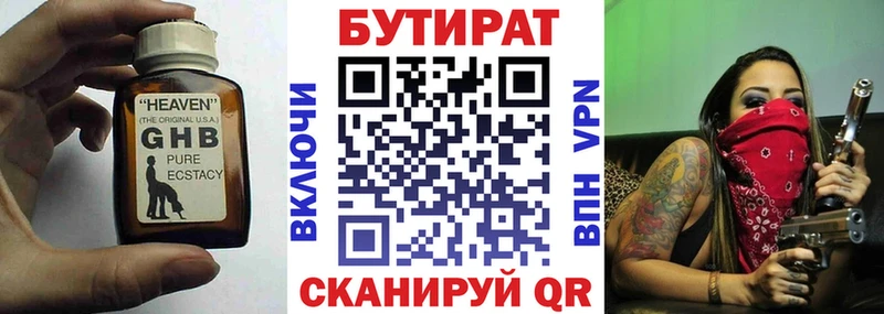 Бутират бутандиол  Печора 