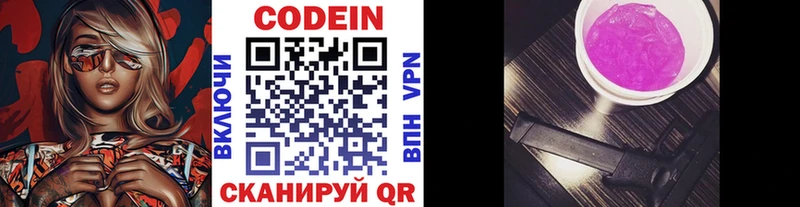 где найти Печора Codein Purple Drank