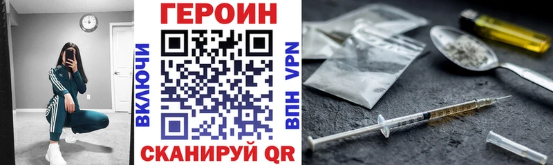 ГЕРОИН белый  купить наркотики цена  Печора 