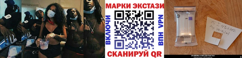 Наркотические марки 1,8мг  закладки  Печора 
